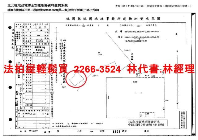 桃園桃園區大樓法拍-9