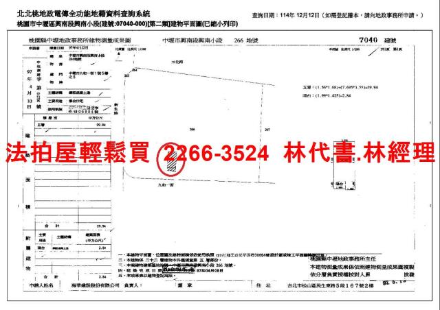 桃園中壢拍賣大樓-12