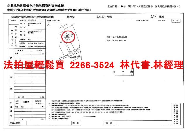 平鎮法拍大樓-12