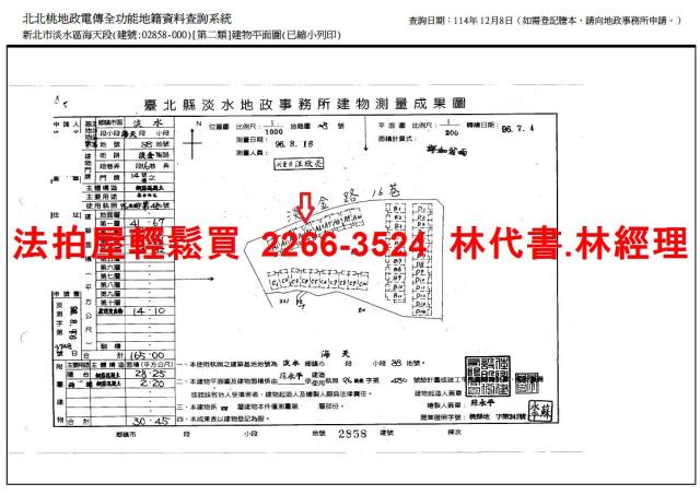 新北淡水法拍透天-9
