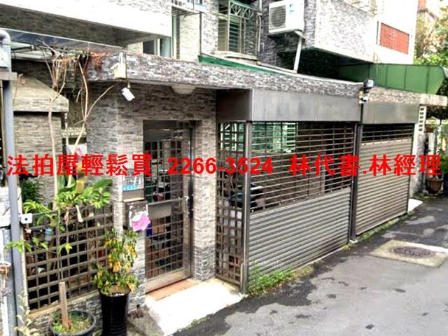 淡水透天拍賣-1