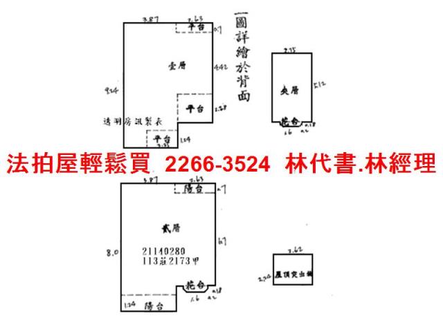 淡水透天拍賣-7