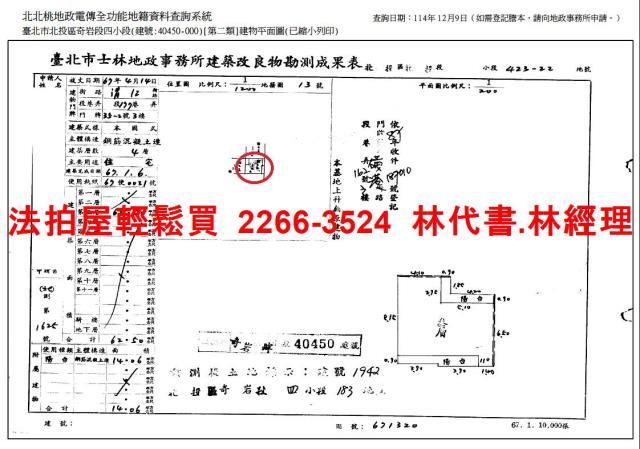 北投法拍公寓-10