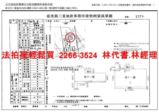 新北三重大樓拍賣-13
