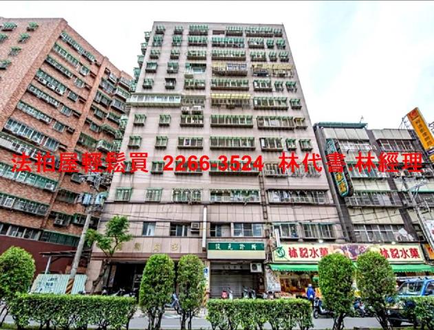 新北三重法拍大樓-0