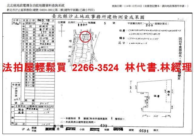 汐止華廈法拍-8