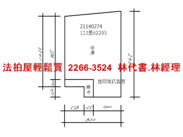 新北公寓拍賣-9