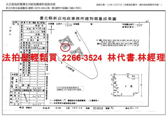 新店大樓法拍-13