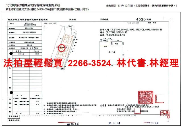 新北新店拍賣大樓-14