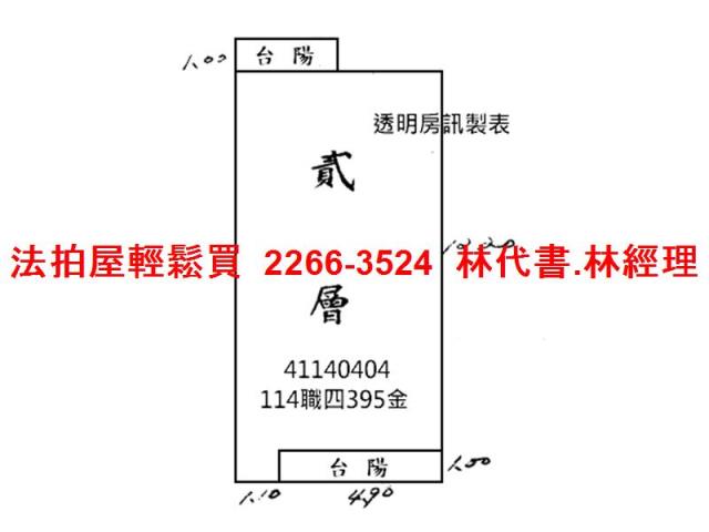 三重拍賣公寓-8