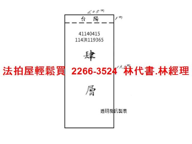 新北公寓法拍-9