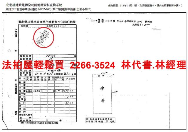 新北公寓法拍-10