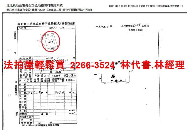 新北公寓法拍-8