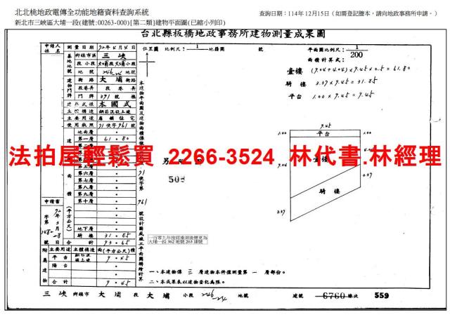 新北三峽法拍公寓-10