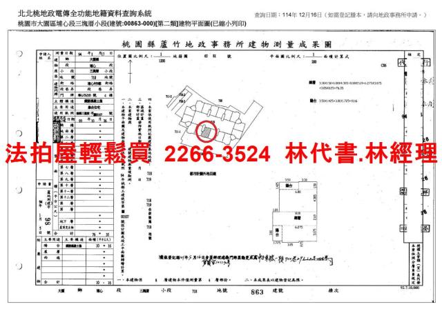 桃園大園華廈法拍-14