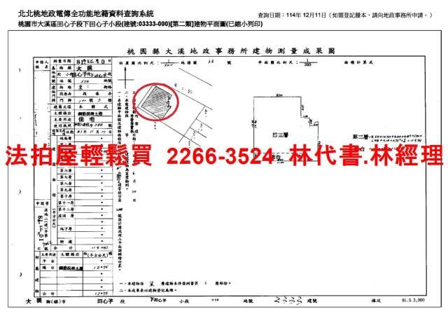 大溪拍賣華廈-14