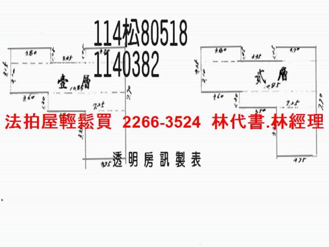 桃園透天法拍-5