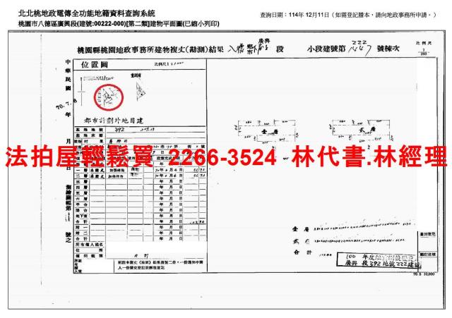 桃園透天法拍-6