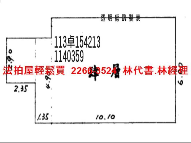 桃園公寓法拍-7