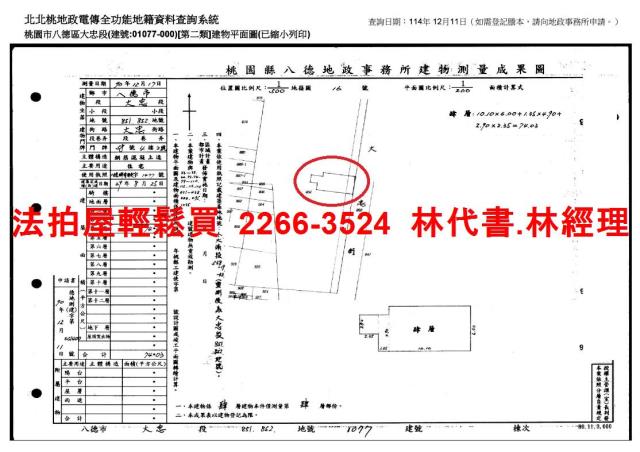 桃園公寓法拍-8