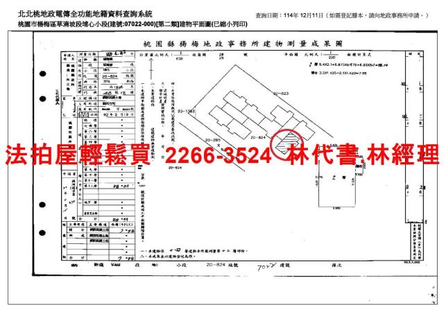 桃園楊梅大樓法拍-12