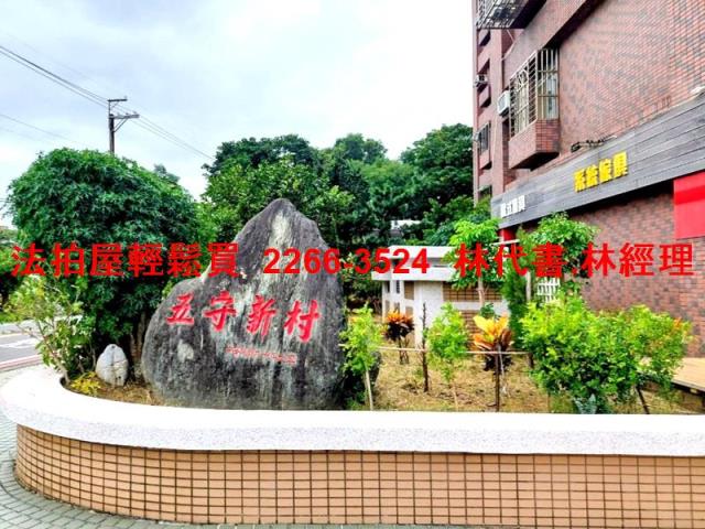 桃園楊梅大樓法拍-0