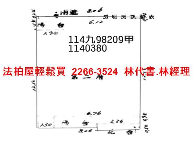 桃園平鎮法拍公寓-10