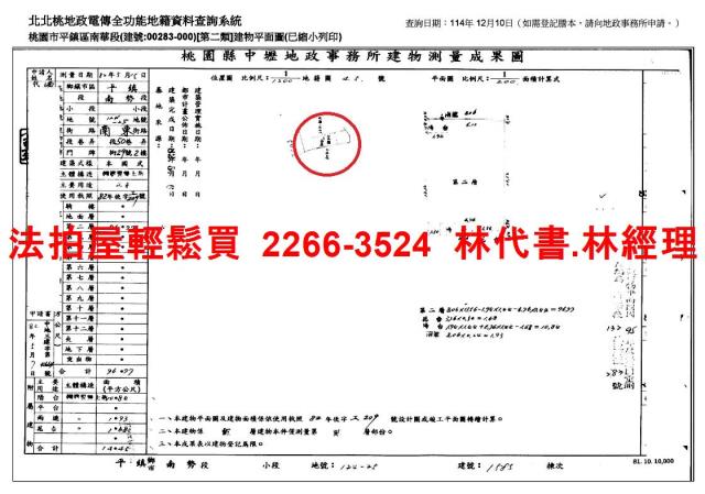 桃園平鎮法拍公寓-11