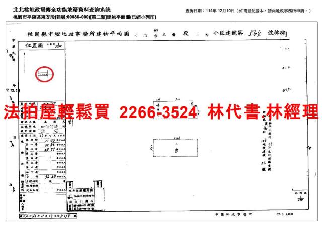 桃園平鎮法拍透天-8