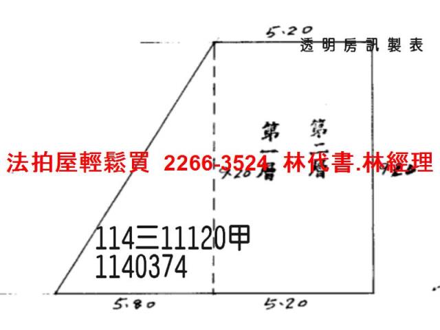 桃園平鎮法拍透天-6