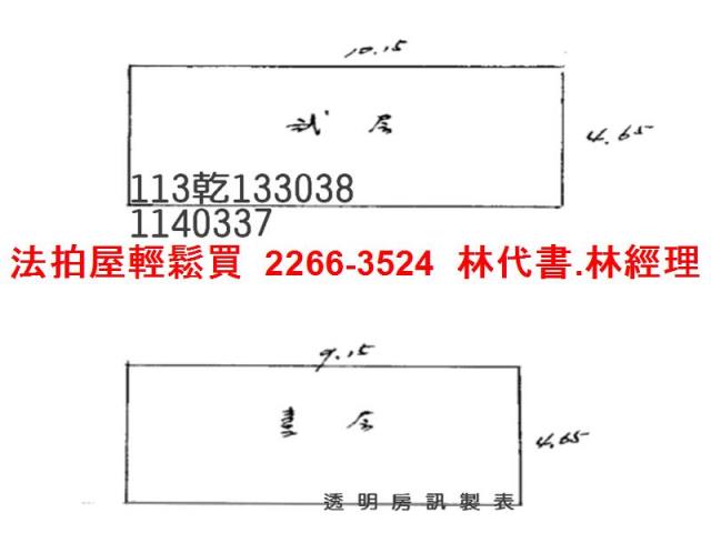 平鎮透天法拍-5