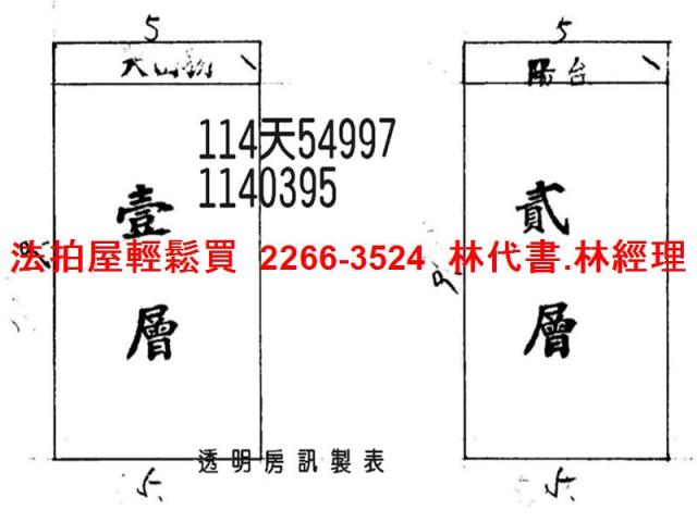 桃園龍潭透天法拍-9