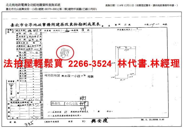 文山區公寓法拍-12