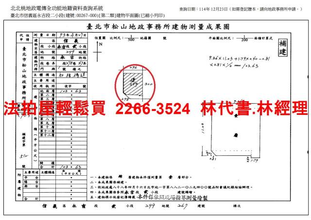 台北法拍公寓-9