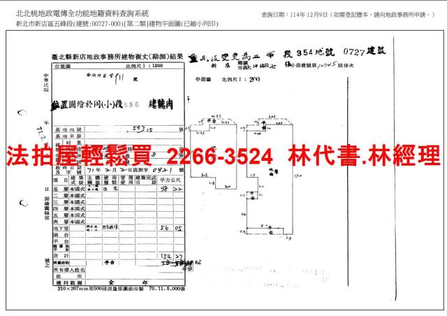 新店法拍公寓-9