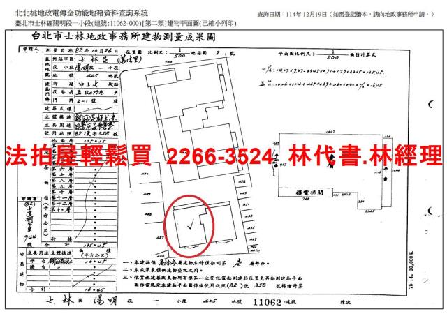 台北士林華廈拍賣-11