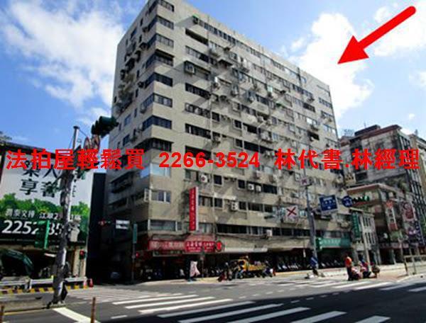 台北大同區大樓法拍-1