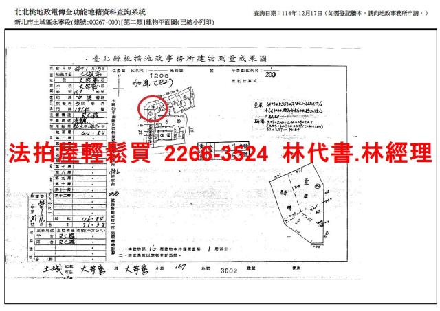 新北土城店面法拍-8