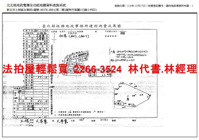 新北土城法拍大樓-7