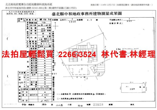 中和大樓拍賣-13