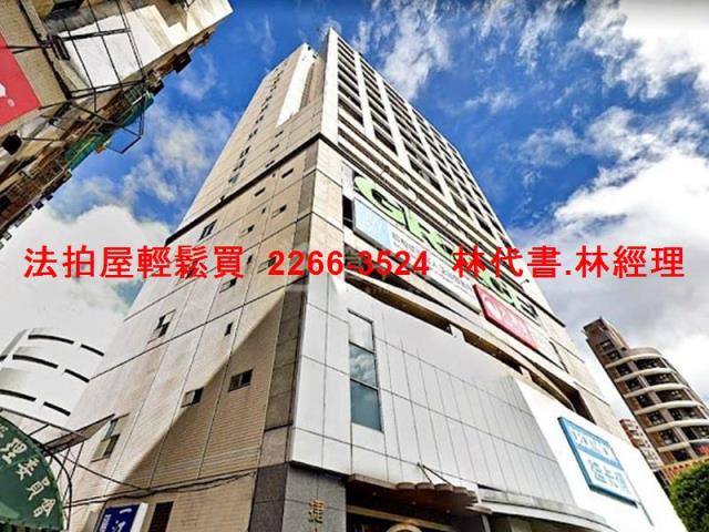 中和大樓拍賣-2