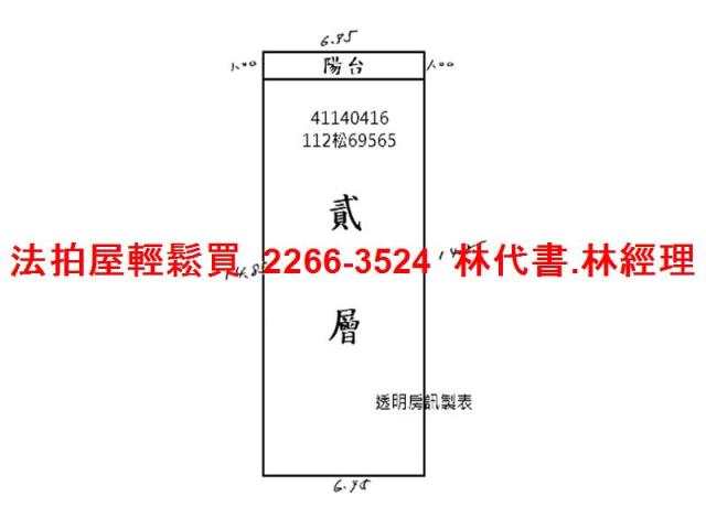 新莊公寓拍賣-8