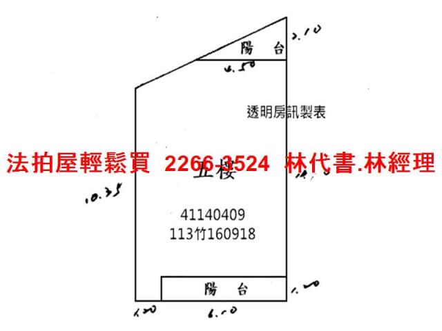 新莊法拍公寓-7