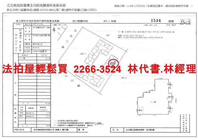 新北大樓拍賣-14