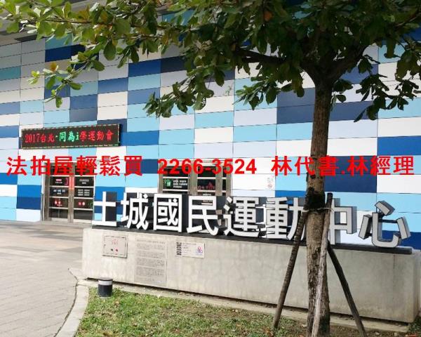 新北土城公寓法拍-9