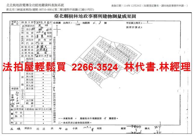 新北三峽法拍透天-9