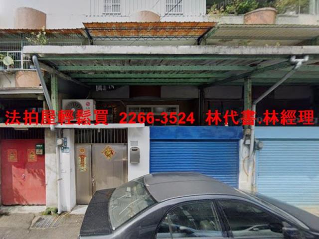 新北三峽法拍透天-1