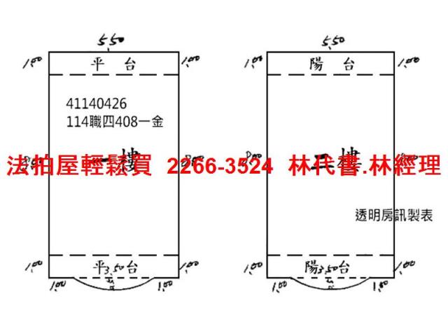 新北三峽法拍透天-8
