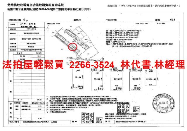 觀音法拍透天-13