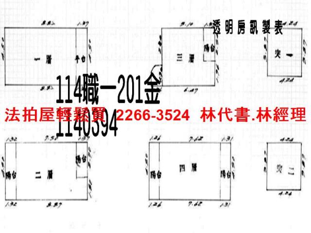 楊梅法拍透天-12